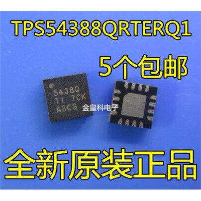 TPS54388QRTE1QFN16丝
