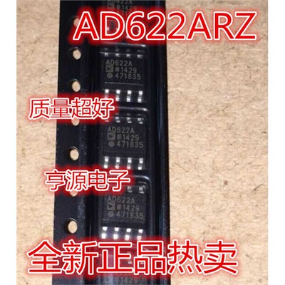 AD622RZSOP8全新运算放