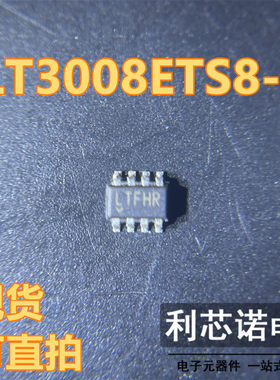 LT3008ETS8-5 丝印LTFHR SOT23-8封装 LINEAR 现货 可直拍