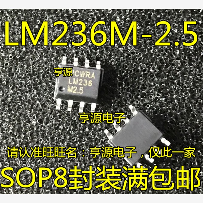 全新 LM236 LM236M-2.5 LM236MX-2.5 SOP-8 电压基准源 电源芯片