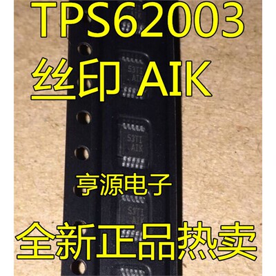 TPS62003DGSR贴片MSOP1