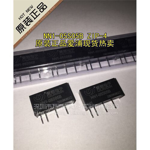 爱浦电源模块NN1-05SBW