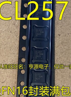 SN74CBTLV3257 SN74CBTLV3257RGYR QFN-16 CL257 多路复用器芯片