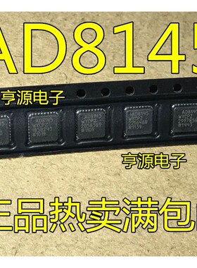 AD8145YCPZ AD8145YCP AD8145 QFN32 AD8145WYCPZ 视频接收器