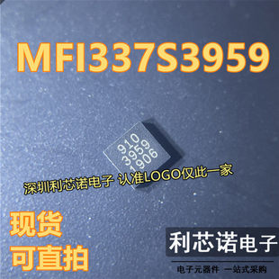 MFI337S3959 丝印3959 QFN8封装 INFINEON 现货 可直拍