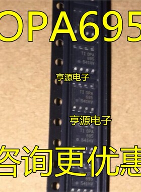 OPA695 698 699 694 IDR OPA695ID OPA695 SOP8 运算放大器IC