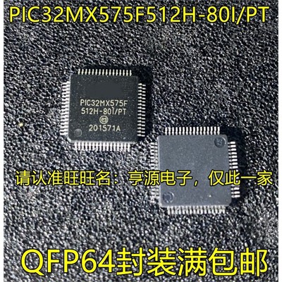 PIC32MX575F12H-80I/PT