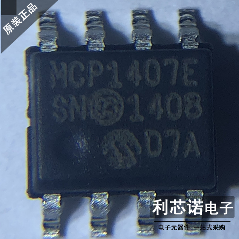 原装正品 MCP1407-E/SN MCP1407E SOP-8封装 现货 可直拍
