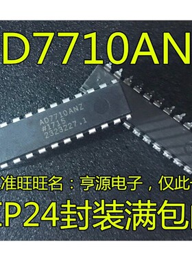 AD7710ANZ AD7710 AD7710AN AD420AN-32 ANZ-32 DIP-24