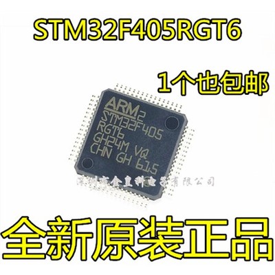 STM32F405RGT6QFP进口