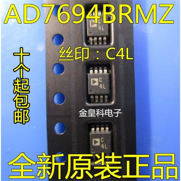 模数转换器-ADC芯片AD7694 AD7694BRMZ MSOP-8 AD全新原装丝印C4L