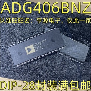 质量保证 ADG406BNZ 28封装 DIP 欢迎咨询 多路复用器直插IC
