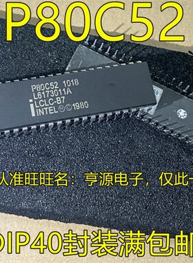 P80C52 80C52 P80C31BH BH1 DIP40脚直插 热卖质量保证 进口现货