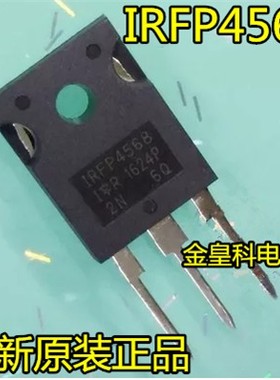 全新原装正品IRFP4568 PBF场效应管大功率控制器MOS管 171A 150V