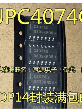贴片 C4074G UPC4074G UPC3403G C3403G SOP-14  运算放大器芯片