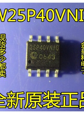 存储器Flash芯片 W25P40VNIG 25P40VNIG SOP-8 全新原装 正品现货