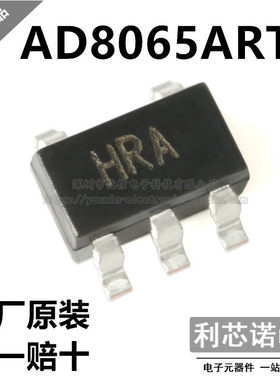 进口原装 AD8065ARTZ-REEL7 SOT-23-5 高性能 145MHz 运算放大器