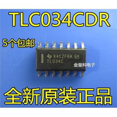 全新TL034CDR低功耗低