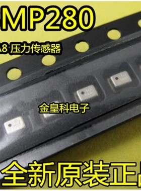 全新原装 BMP280 BMP-280 LGA8 压力传感器 传感芯片 可以直拍