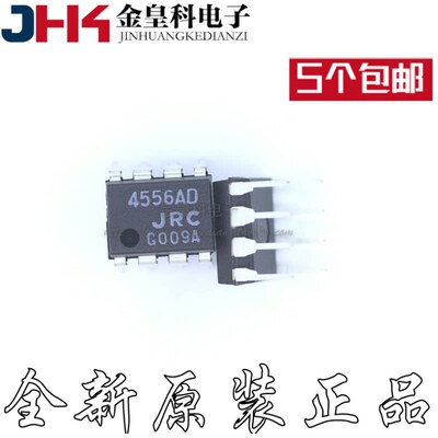 全新原装NJM4556AD丝印