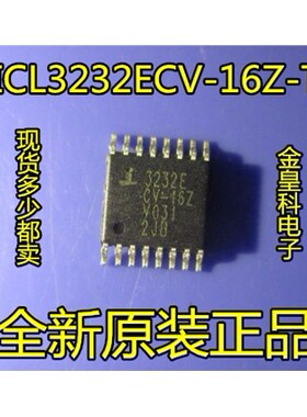 ICL3232ECV-16Z-T 3232E 接口IC 全新进口原装正品现货 可直拍