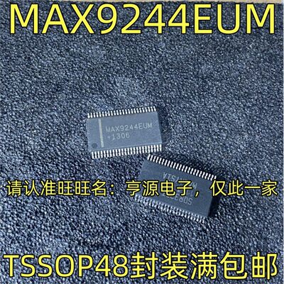 MAX9244EUMTSSOP48封装