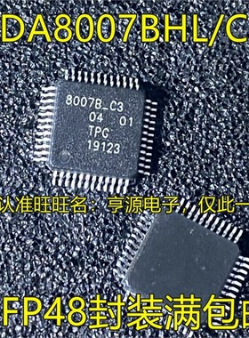 TDA8007 B/C3 BHL/C3 B-C3 TDA8029HL07 8029HL07 TDA1315H