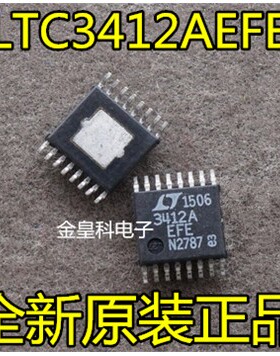 全新集成电路IC 丝印3412A LT3412AEFE#PBF LTC3412AEFE TSSOP-16