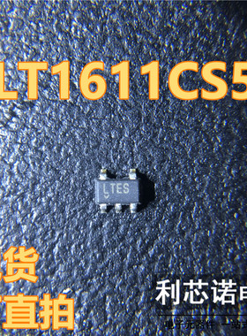 LT1611CS5#TRPBF 丝印LTES LT1611CS5 SOT23-5封装 现货 可直拍
