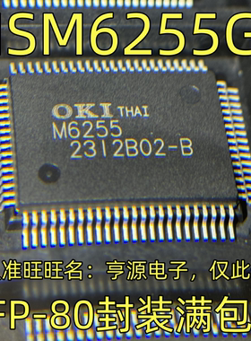 MSM6255GS QFP-80封装 集成电路，质量保证 欢迎咨询 现货 进口