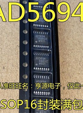 全新 AD5694ARUZ AD5694ARU AD5694 TSSOP16芯片  质量保证