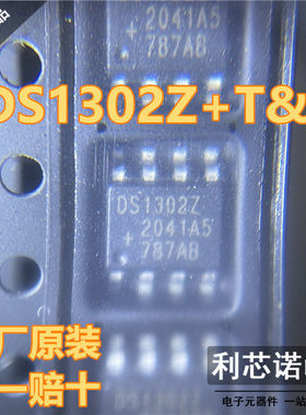 原装正品 DS1302Z DS1302Z+T&R SOP8 时钟/日历 I2C接口充电计时