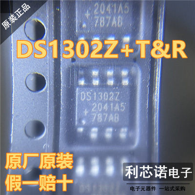 原装正品DS1302Z+T&ROP8