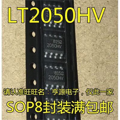 LTC2050HVCS8进口现货