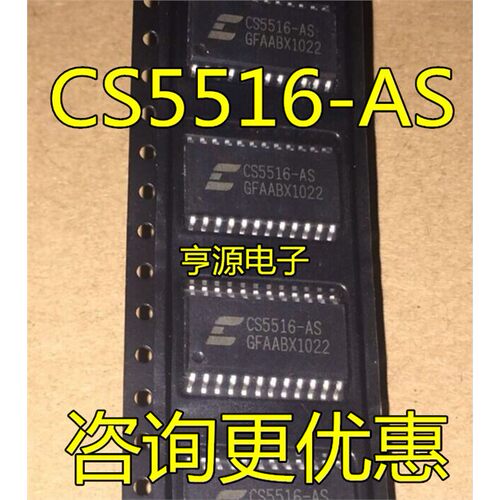 CS5516-AZOP-24封装欢
