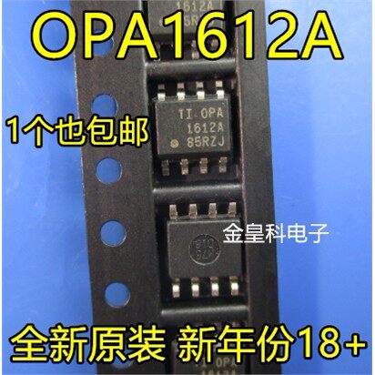全新原装OPA1612AIDR双