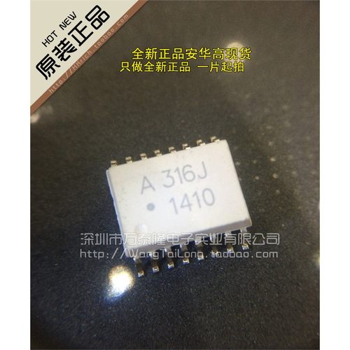 光耦A316JHCPL-SO全新原