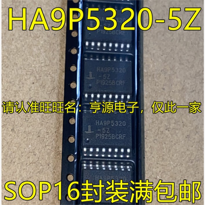 HA9P5320 HA9P5320-5Z SOP16脚贴片 精密采样保持放大器芯片 进口