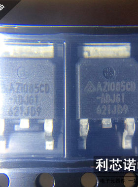 AZ1085CD-ADJTRG1  DIODES TO252贴片封装 只做进口原装芯片ic