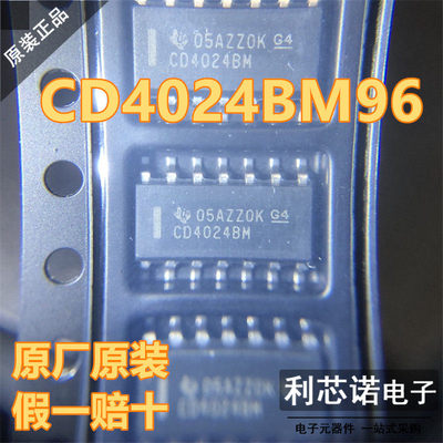 原装正品CD4024BM96SOP1