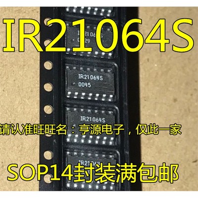 贴片IR21064STRPBFOP-进