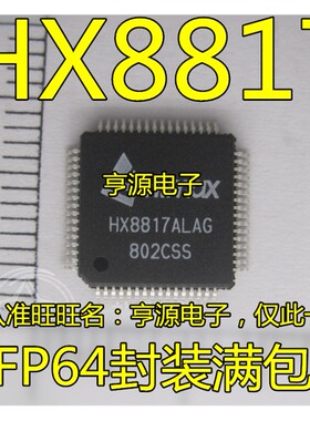 HX8817 HX8817ALAG QFP64封装 IC芯片 可直拍 进口现货热卖