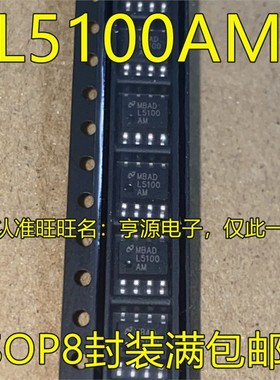 L5100AM LM5100AM SOP-8 进口 现货 热卖 质量保证 欢迎咨询