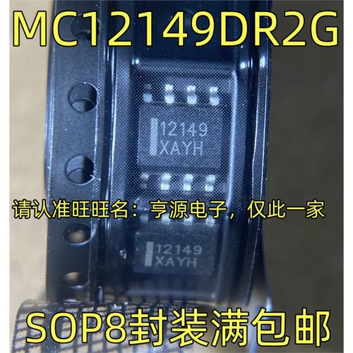 MC12149DR2G丝印SOP8脚