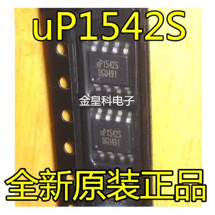 全新原装UP1542S8MOS电