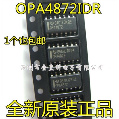 全新OPA4872IDR贴片S-1