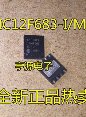 PIC12F683-I/MF  PIC12F683  12F683 全新  原装正品热卖
