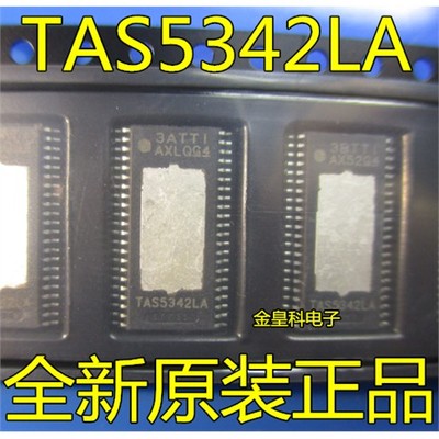 TAS5342LDDVR音频放大