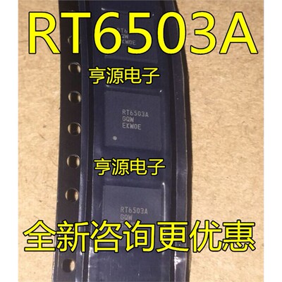 RT6503AGQW液晶屏芯片