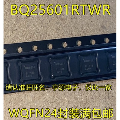 BQ25601RTWRDFN-24BQ256